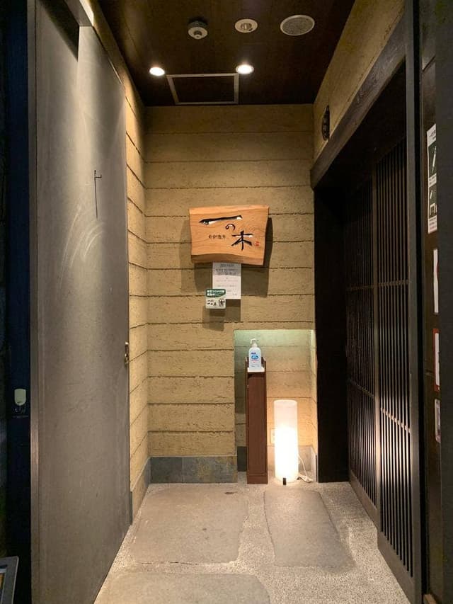 旬彩酒房 一の木 - サブ画像3