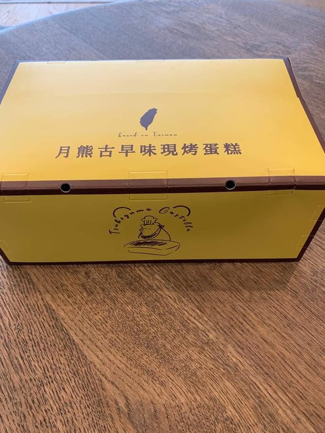 台湾カステラ専門店 つきぐまカステラ - サブ画像3