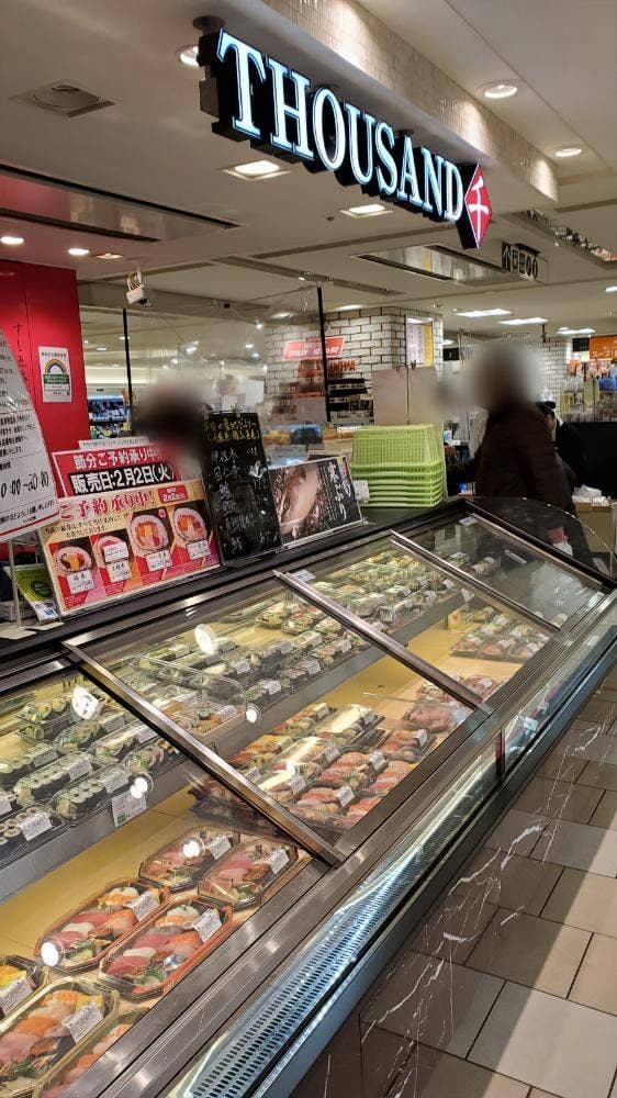 さうざん アトレ吉祥寺店 - サブ画像1