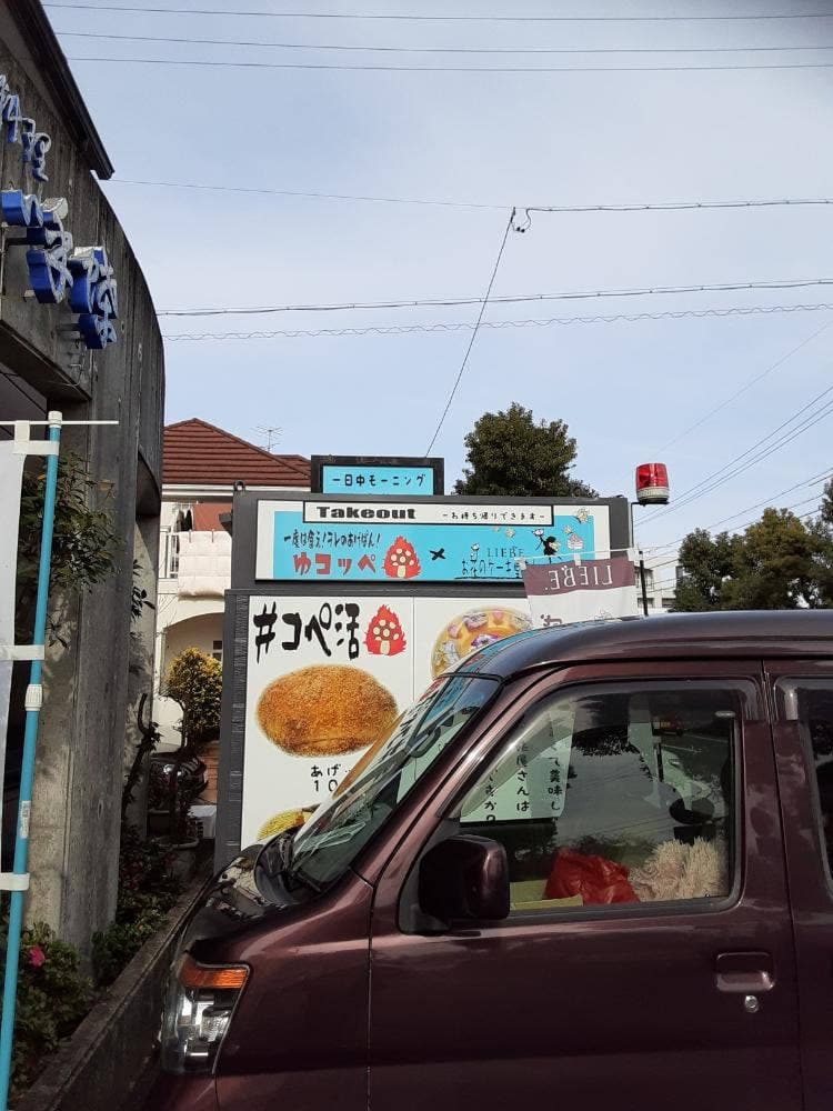 ゆこっぺ