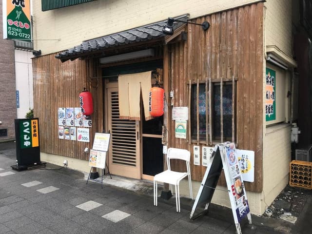 つくしや - サブ画像2