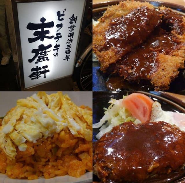 末廣軒 - サブ画像2