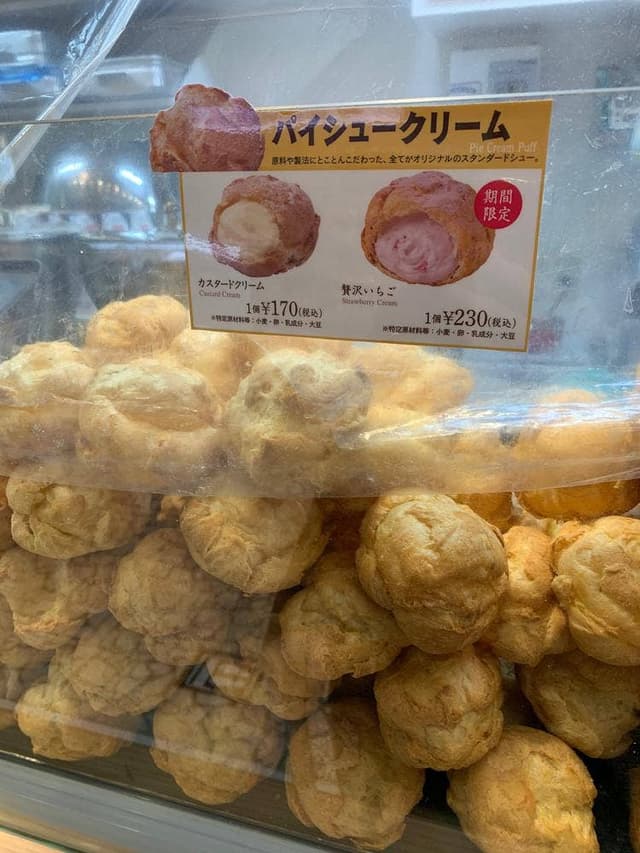 ビアードパパ アトレ亀戸店 - サブ画像3
