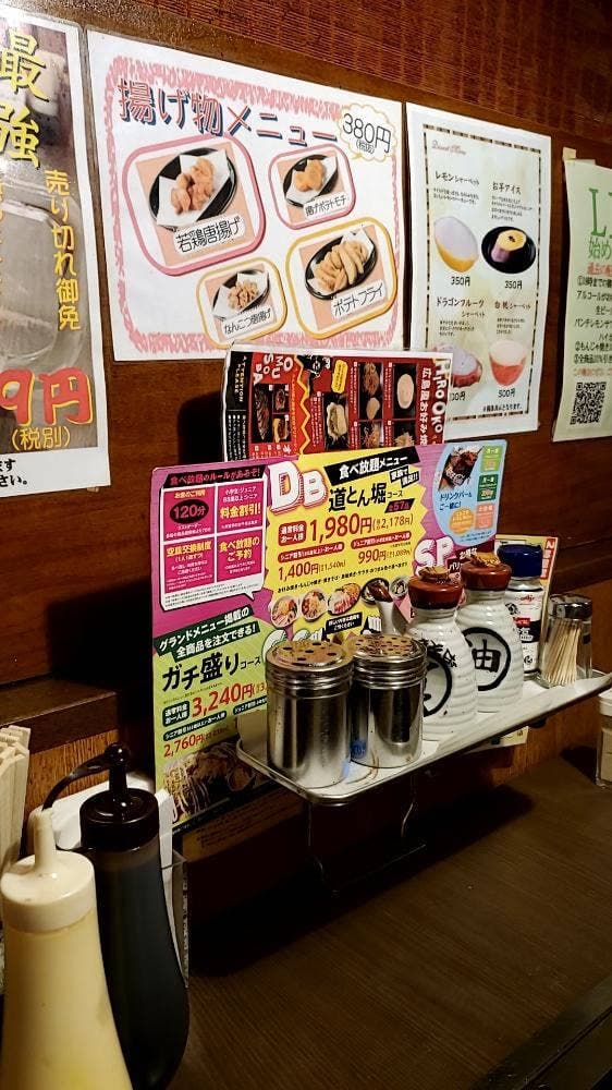 道とん堀 西川口並木店 - サブ画像1