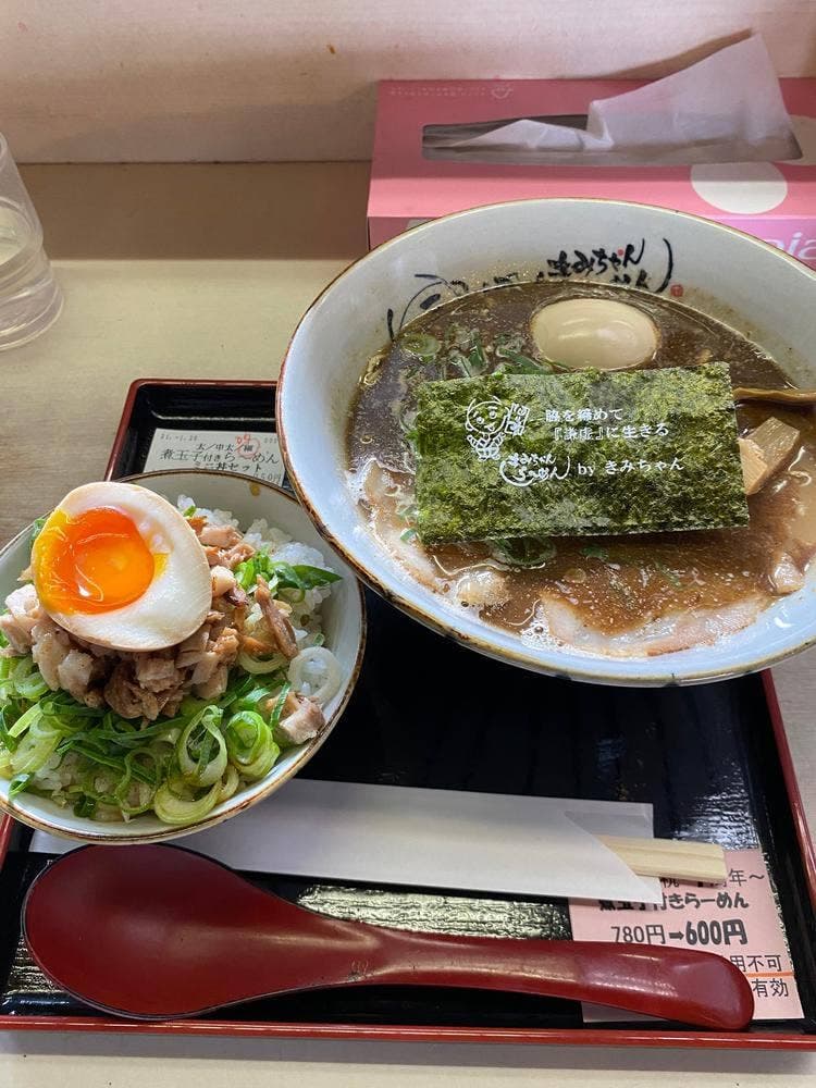 きみちゃんらーめん 塩浜店