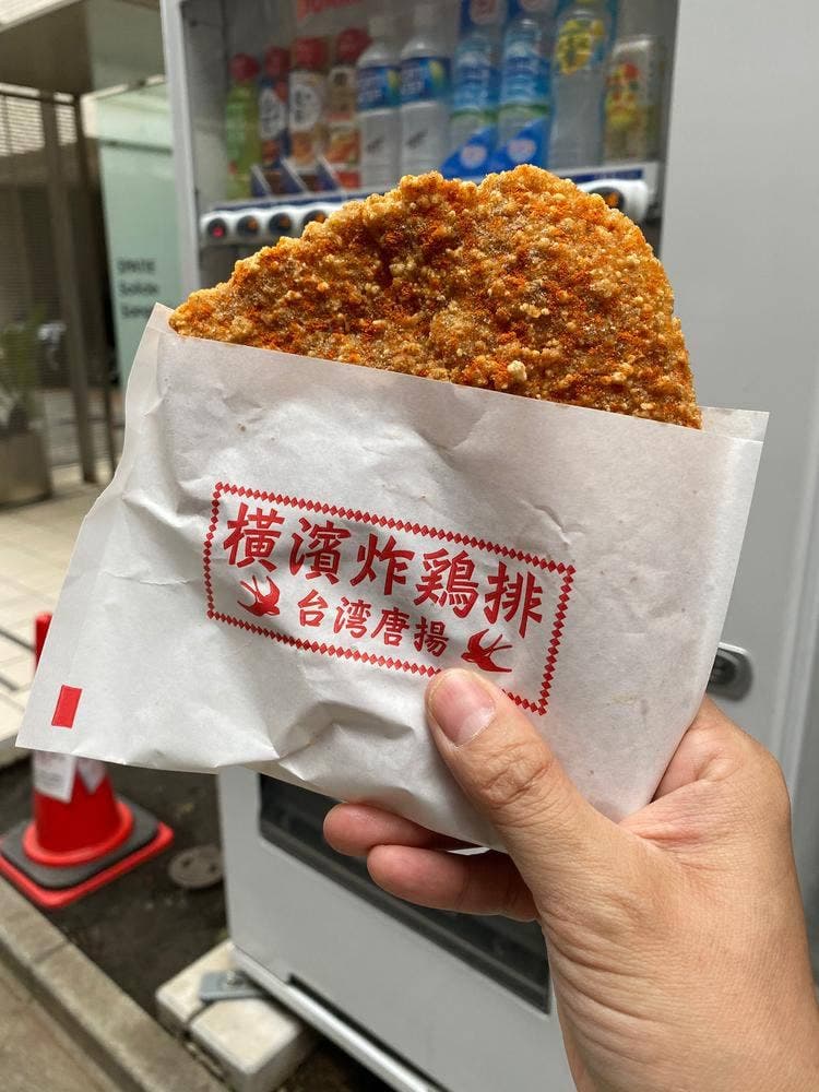 横濱炸鶏排 三軒茶屋店