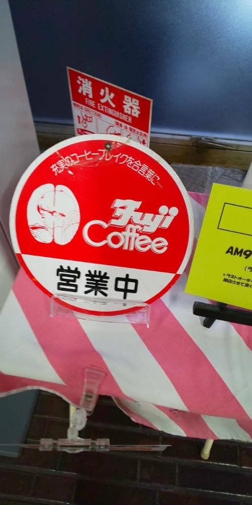宝竹 稲沢市役所店 - サブ画像1