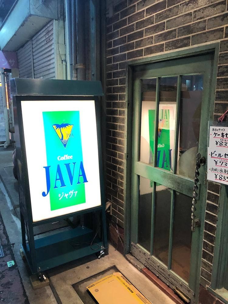 茶房 JAVA