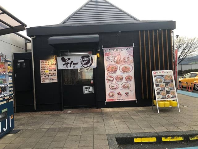 海老そば屋 道の駅富士 - サブ画像1