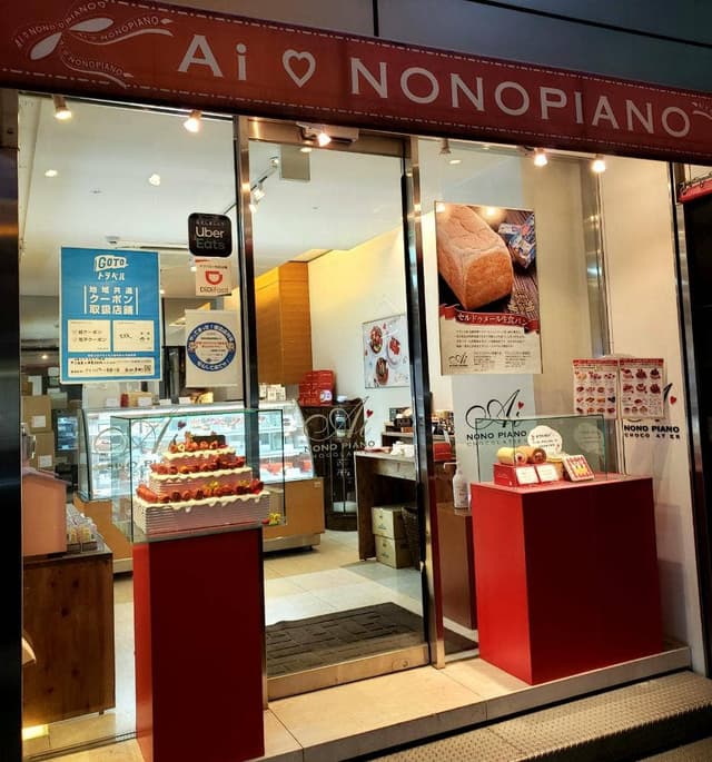 Ai NONO PIANO CHOCOLATIER - サブ画像3