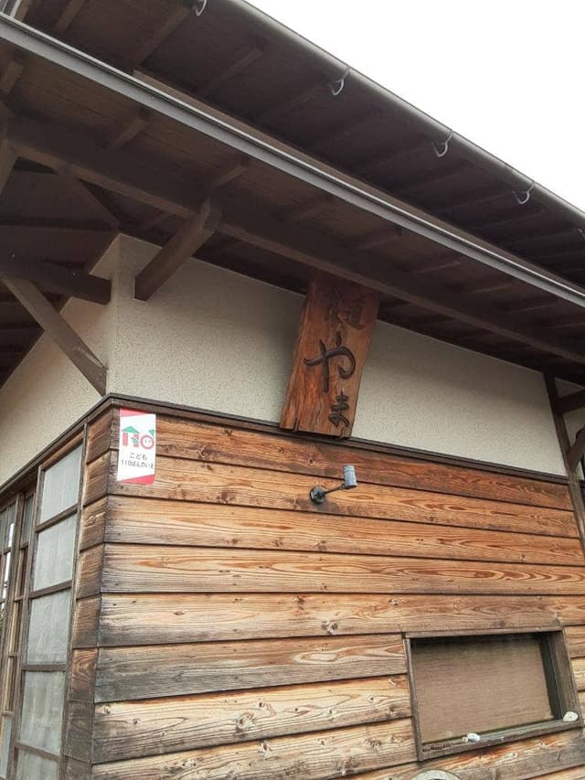 食道 やま - サブ画像3