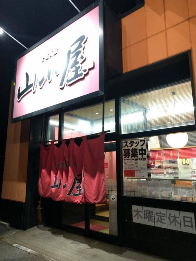 九州筑豊ラーメン山小屋 下松清瀬店 - サブ画像1