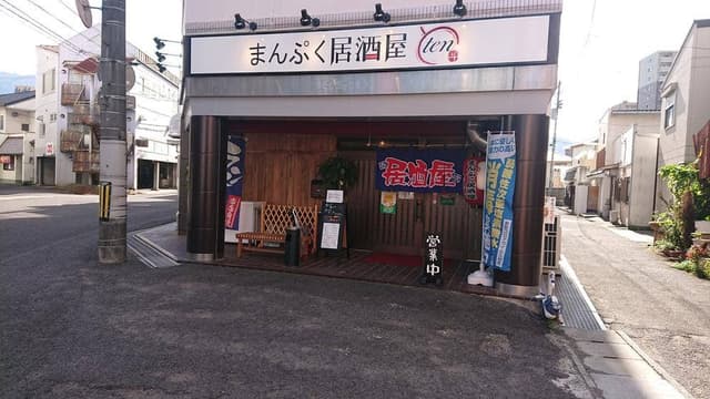 まんぷく居酒屋ten - サブ画像2