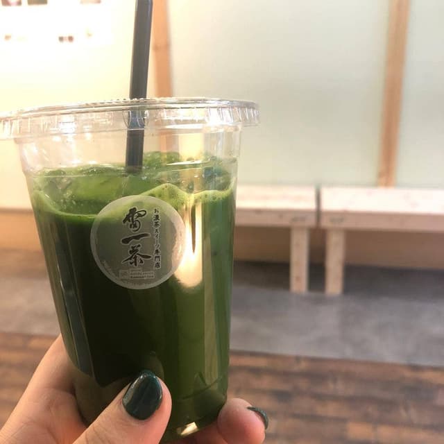 お濃茶スイーツ専門店 雷一茶 お抹茶体験店 - サブ画像2