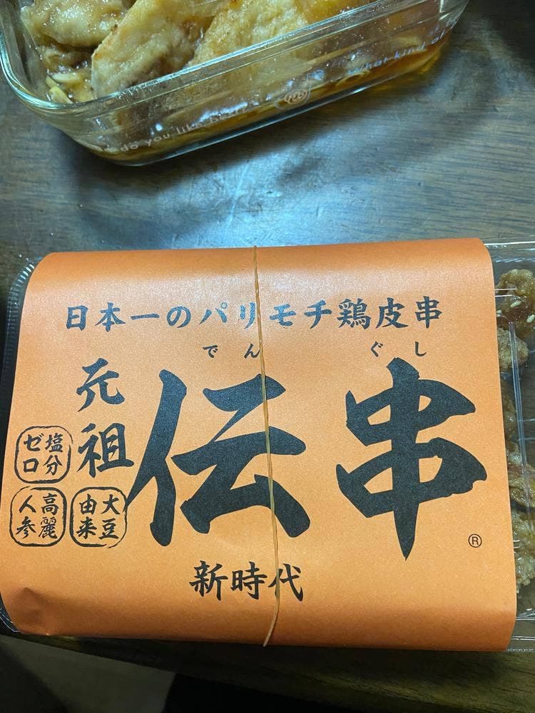 新時代 甚目寺店