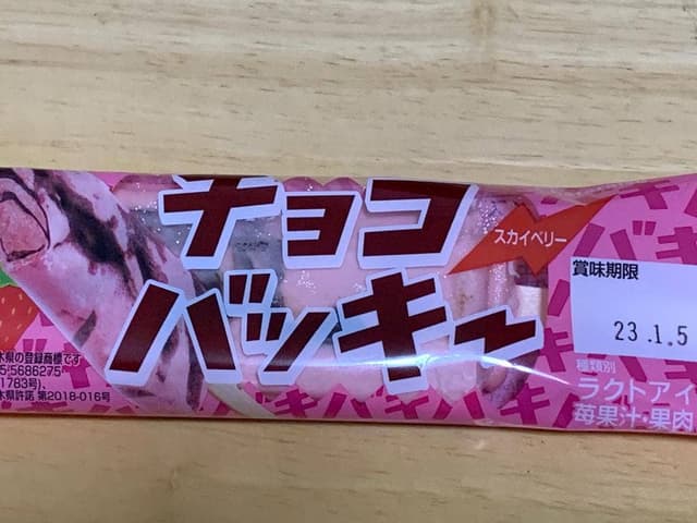シャトレーゼ 港北東急SC店 - サブ画像1