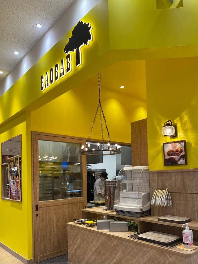 バオバブの木 平和堂石山店 - サブ画像3
