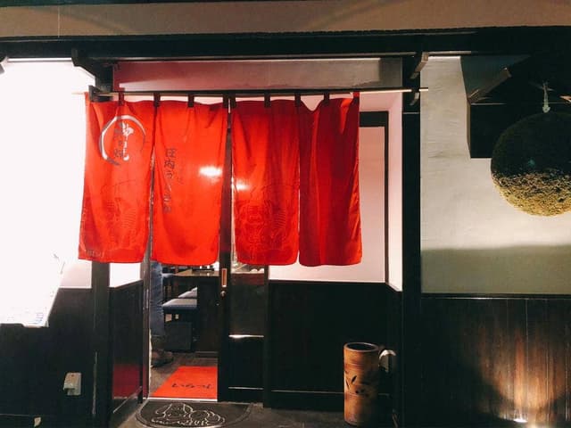 焼魚と日本酒 庄内うなさか - サブ画像1