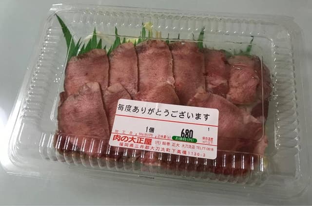 肉の大正屋 - サブ画像1