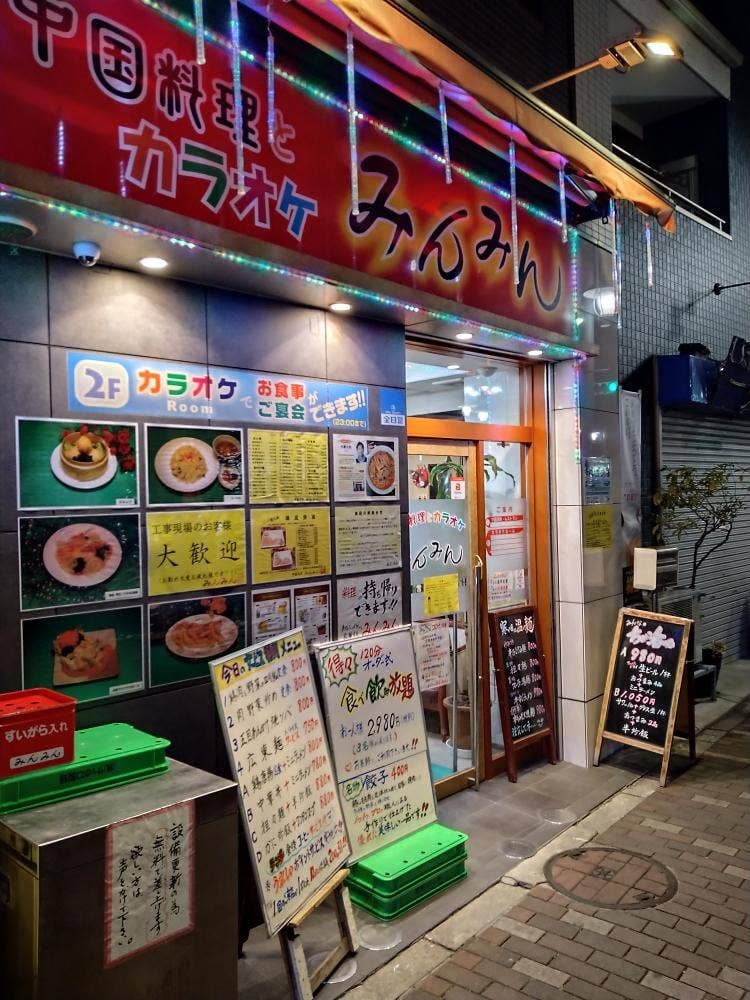 みんみん