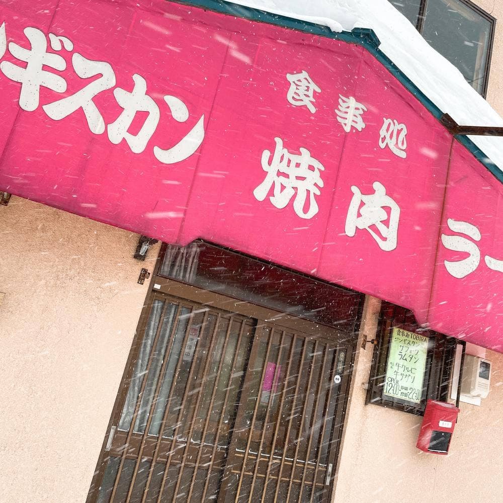 食事処 豊日楽~TOBIRA~