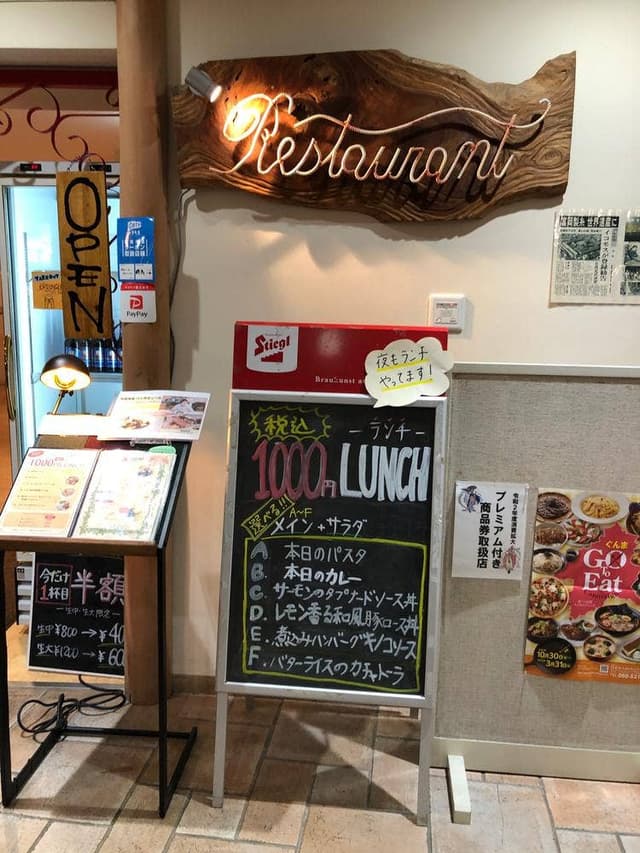 欧風食堂 バンデミュール ららん藤岡店 - サブ画像2