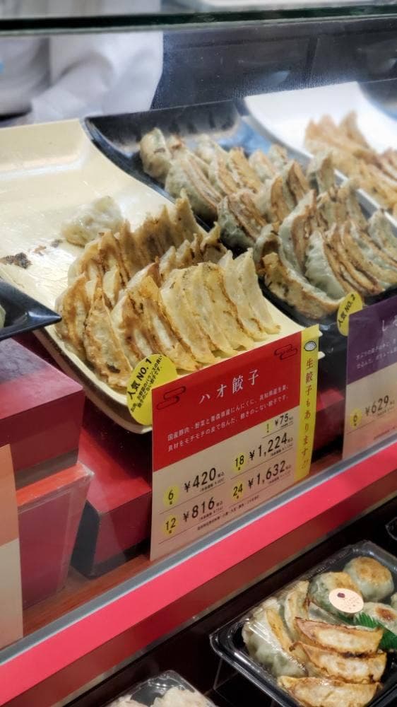 好餃子 セレオ八王子店 - サブ画像1