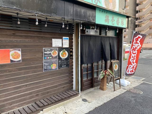 鷄壱番隊 - サブ画像1