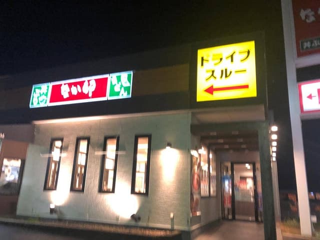 なか卯 湖西店 - サブ画像1