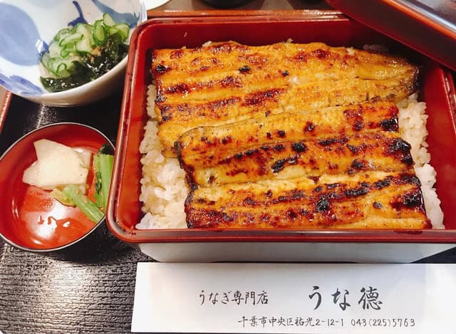 うな徳 - サブ画像3