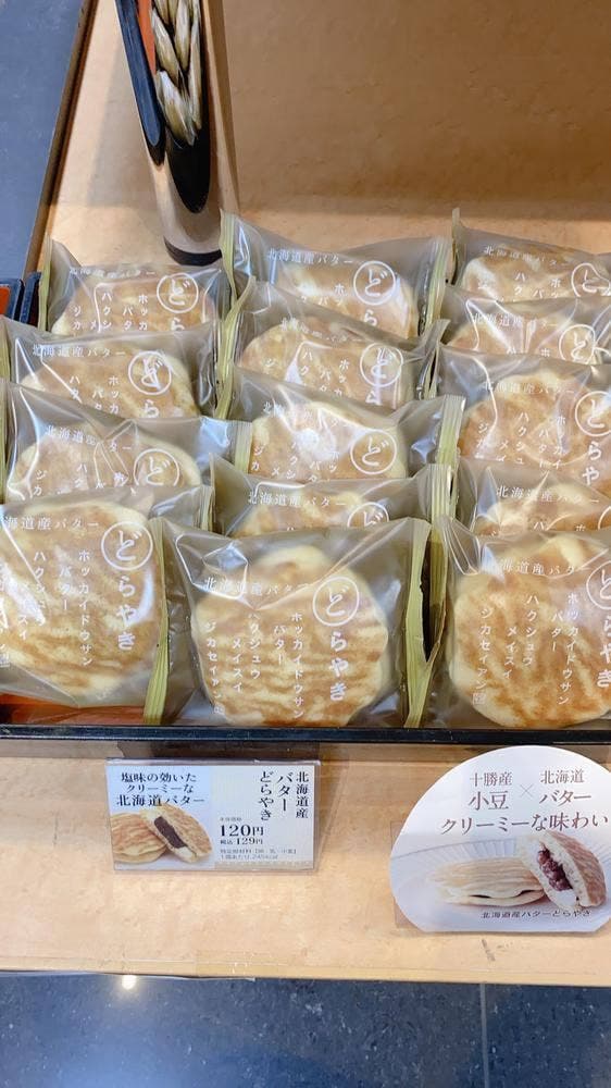 シャトレーゼ 市原店
