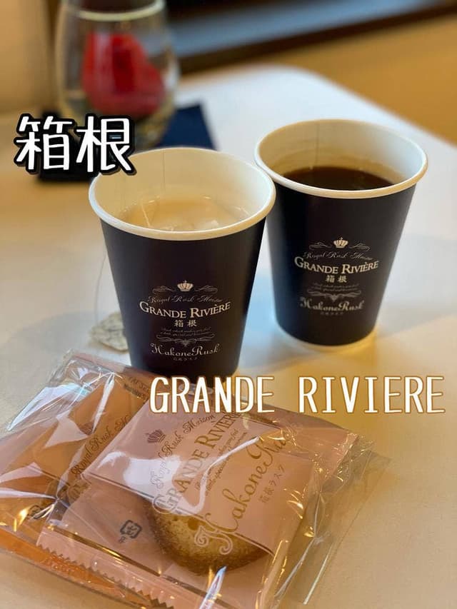 グランリヴィエール箱根 仙石原本店 - サブ画像3