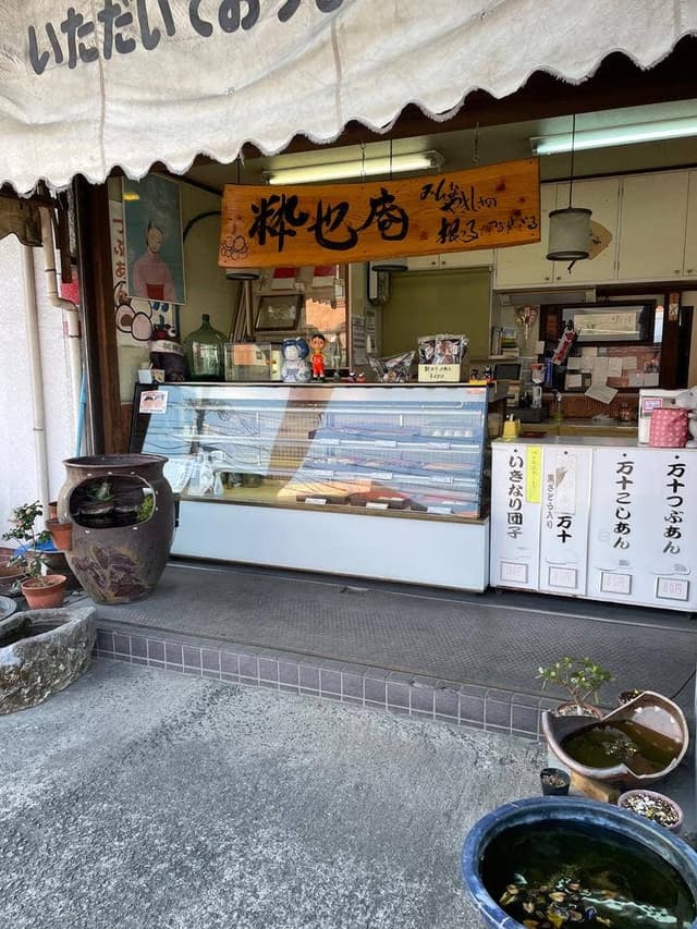 粋也庵菊南店 - サブ画像1