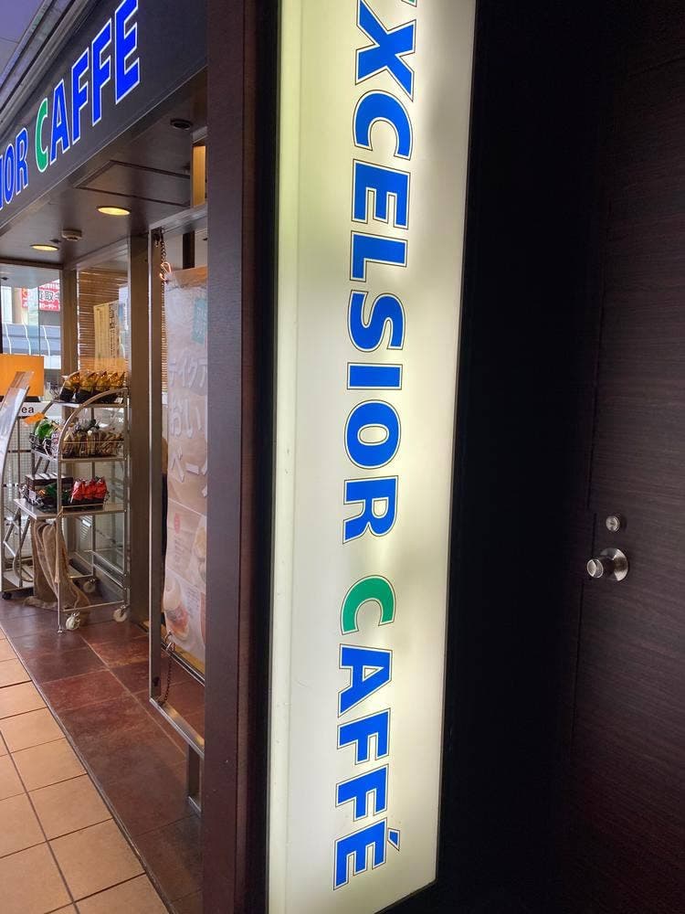 日本一 京急ショッピングプラザウィング久里浜店