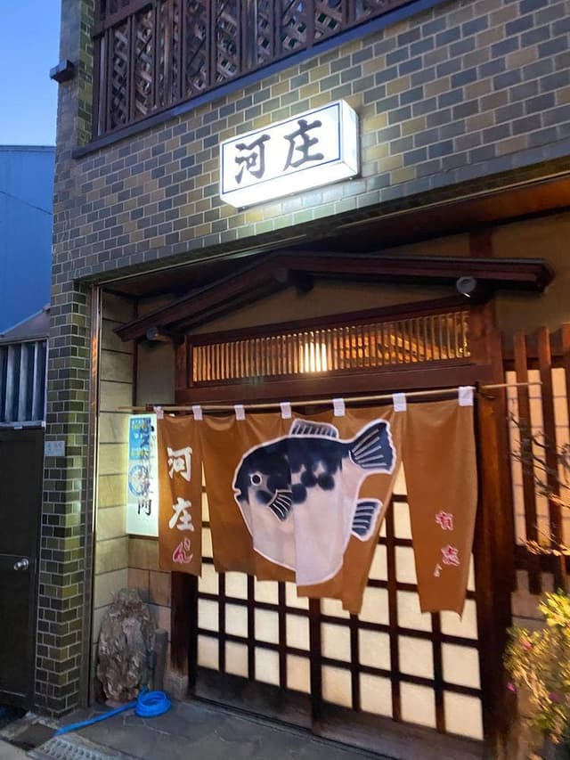 河庄 - サブ画像1