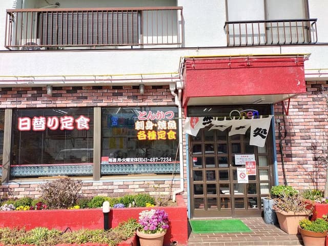 一広食堂 - サブ画像3