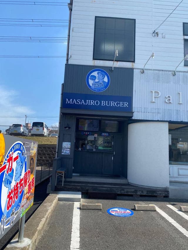 マサジロウバーガー 小倉北店 - サブ画像2