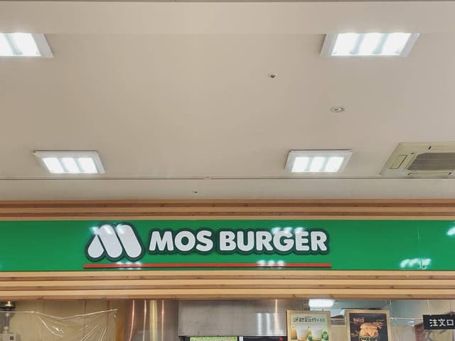 モスバーガー グランパレッタ熊本店 - サブ画像2