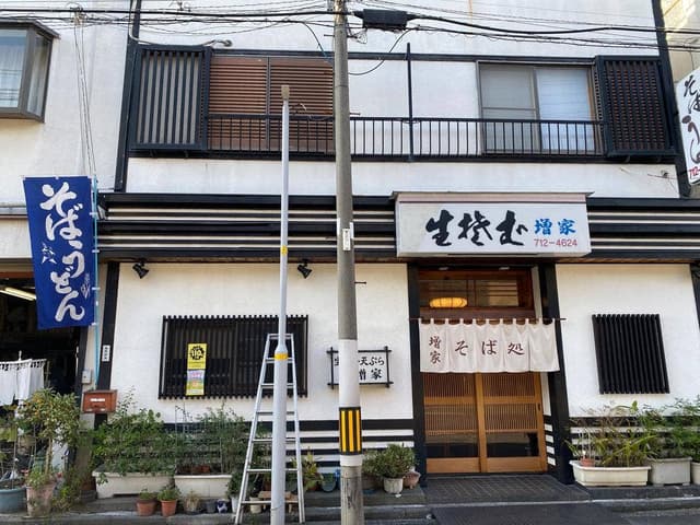 増家そば店 - サブ画像2