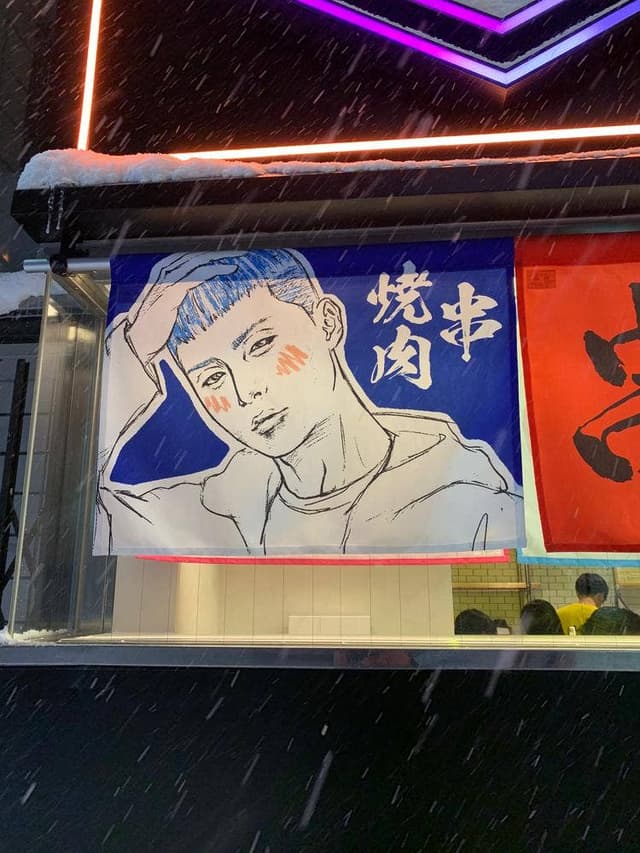 串焼肉酒場れもん - サブ画像1