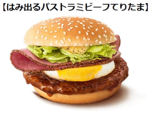 マクドナルド 公園南東筋店 - サブ画像2