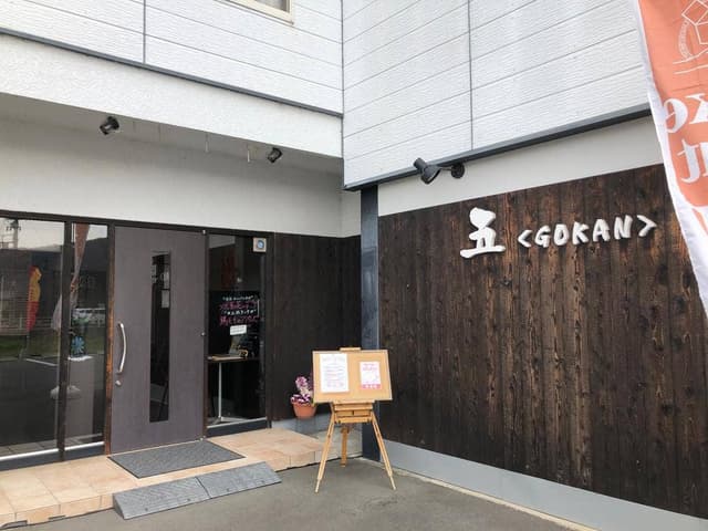 洋風厨房 五感 - サブ画像3