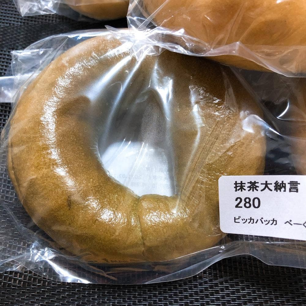 ピッカバッカべーぐる