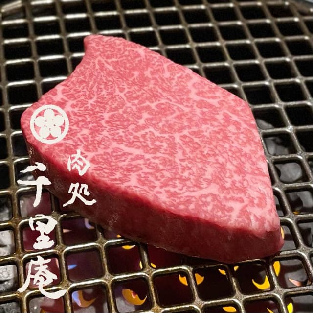 肉処 千里庵 - サブ画像3
