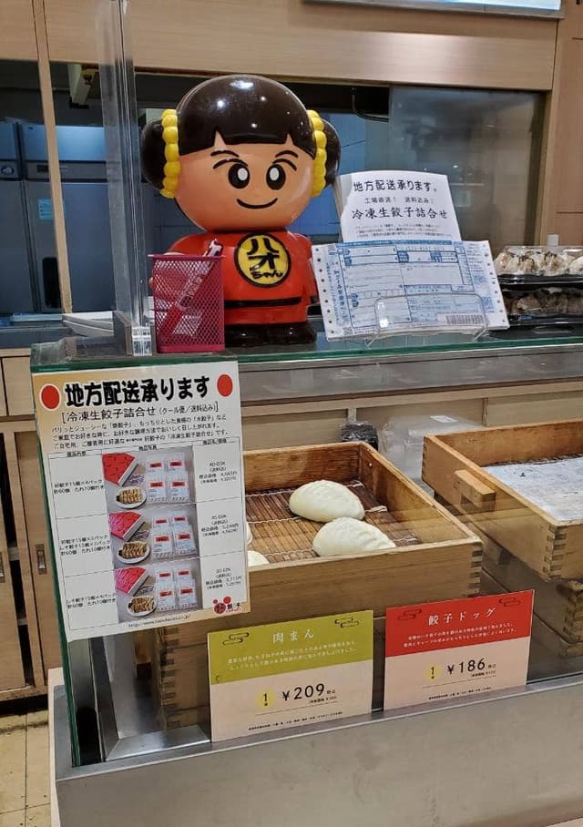 好餃子 小田急新宿店 - サブ画像1