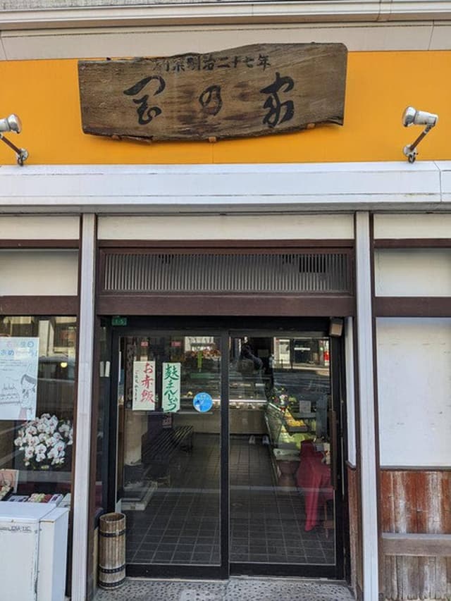 岡の家 - サブ画像3