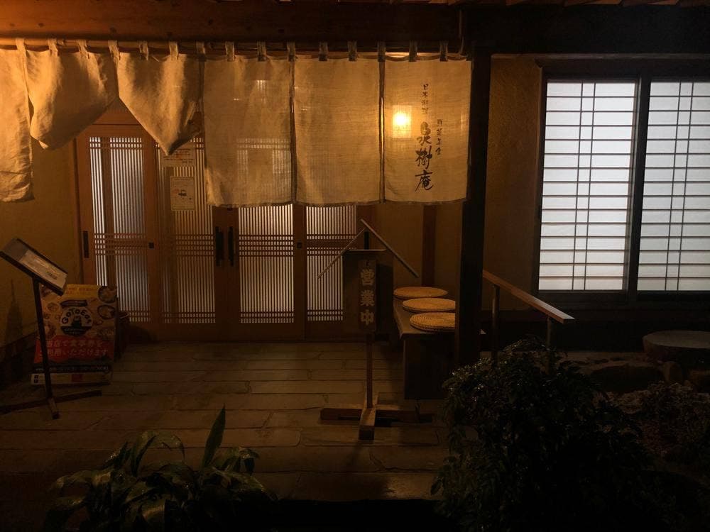 泉樹庵