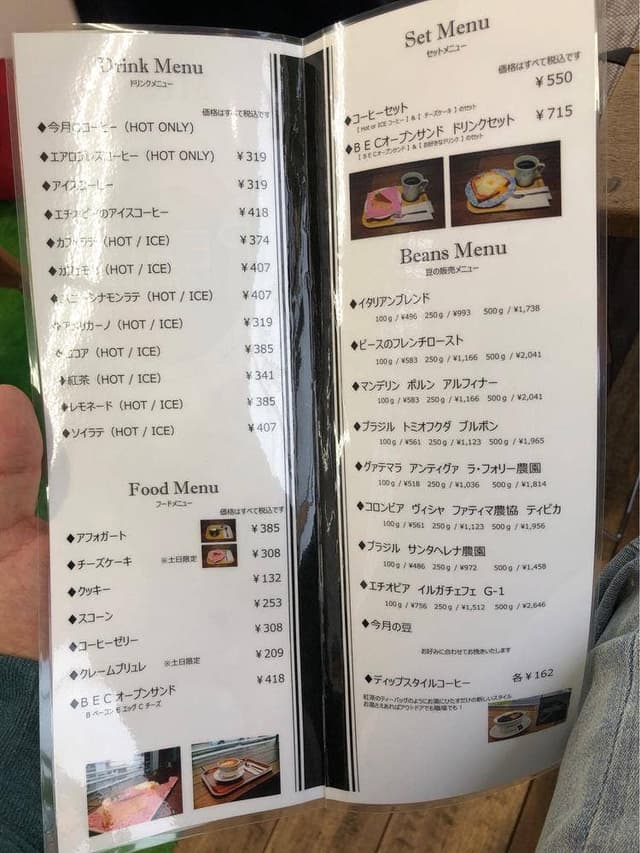 ピースコーヒー ネッツタウン茂原店 - サブ画像2