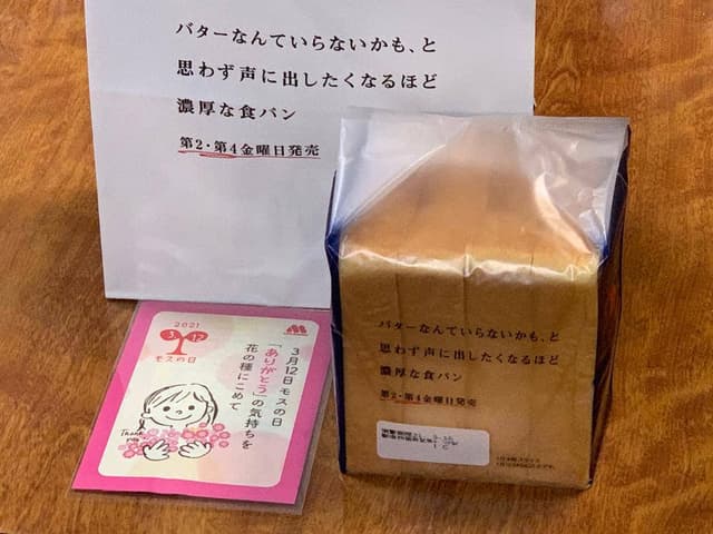 モスバーガー 国領駅前店 - サブ画像3