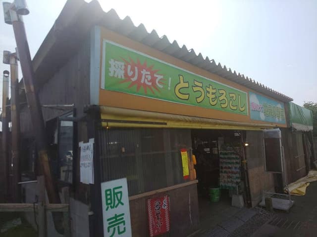 ファームおのぐち - サブ画像1